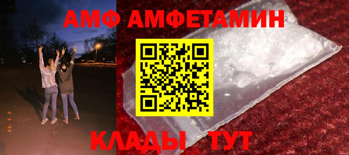 мега сайт  АМФЕТАМИН  Вход с VPN  Амфетамин Premium  Надым 