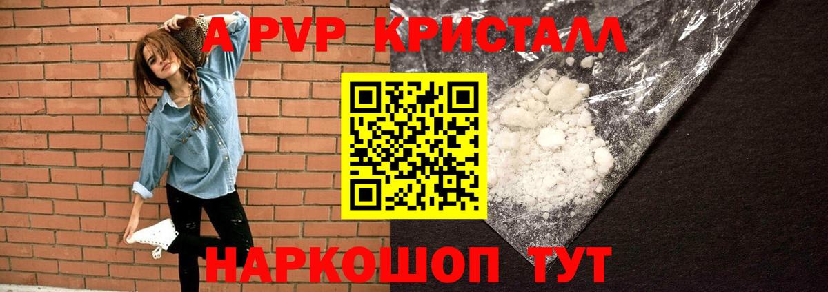 Надым  A-PVP  Alpha PVP Соль  Вход с VPN  Alfa_PVP мука 