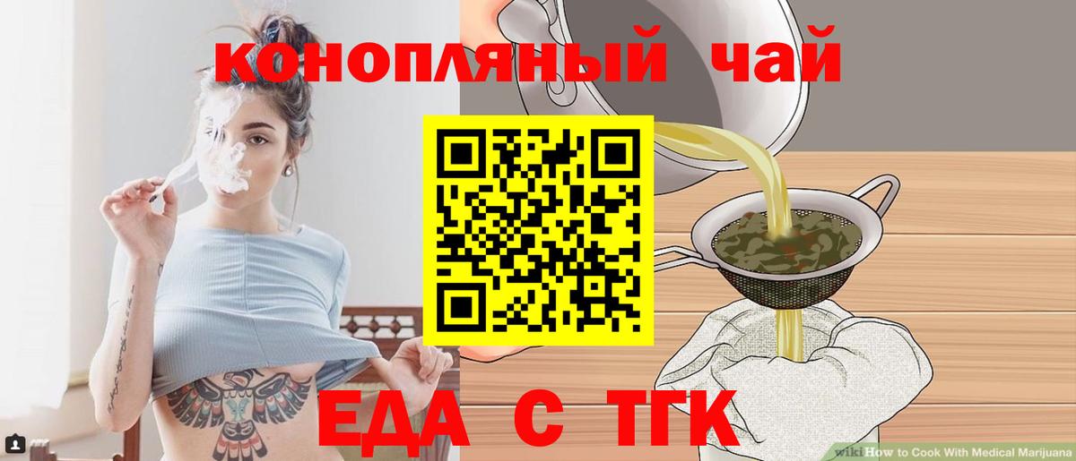Надым  Печенье с ТГК конопля  Вход с VPN 