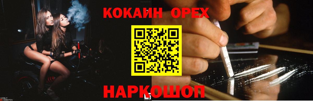 Кокаин  Кокаин Эквадор  Вход с VPN  Надым 