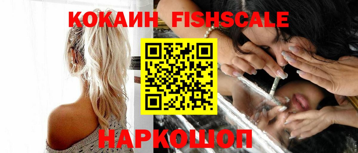 Кокаин 97% Надым