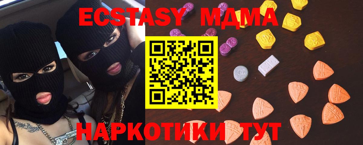 Экстази  Вход с VPN  Экстази 99%  Надым  Ecstasy Дубай 