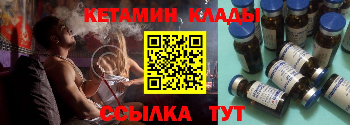 Надым  КЕТАМИН VHQ  KRAKEN ССЫЛКА  Вход с VPN 
