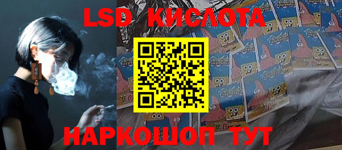 ЛСД экстази ecstasy Надым