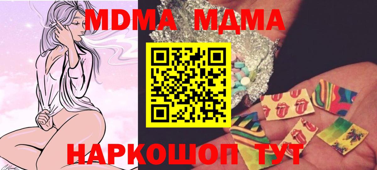 МДМА crystal  Вход с VPN  Надым 