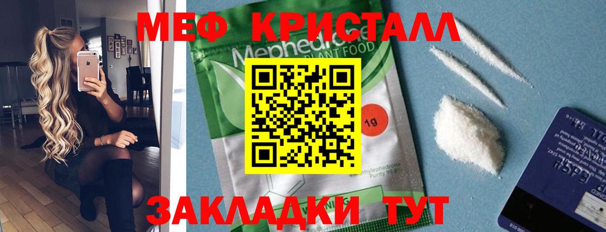 МЕФ  Надым
