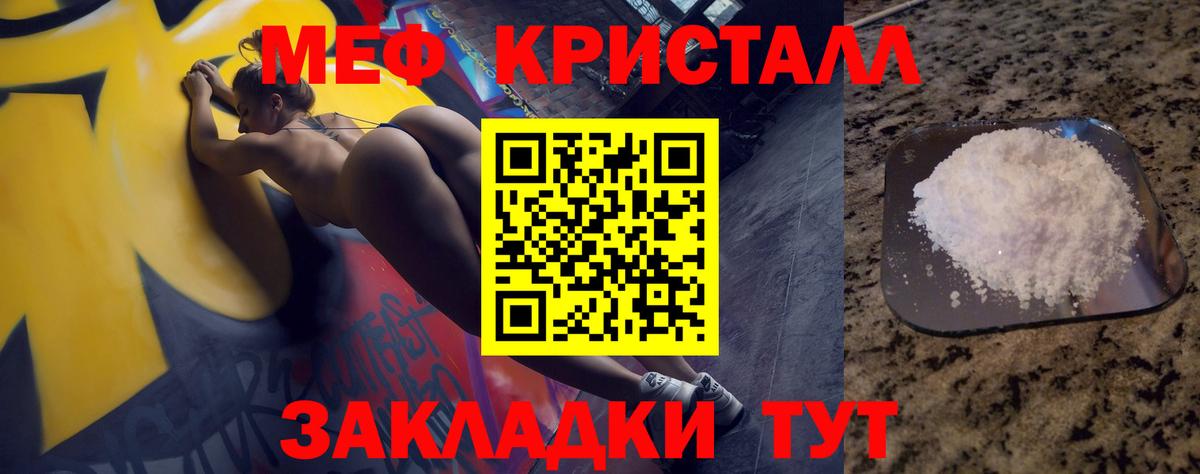 МЕФ 4 MMC  Меф  МЕФ мяу мяу  Надым  Вход с VPN 