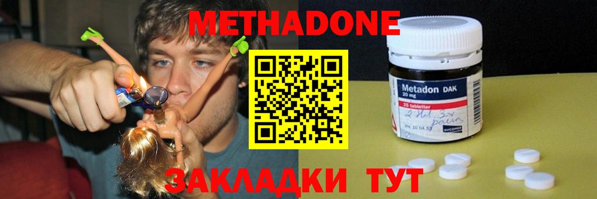 гидра ссылки  МЕТАДОН мёд  Вход с VPN  Метадон methadone  Надым 