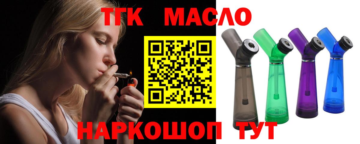 Надым  Дистиллят ТГК Wax  Вход с VPN 