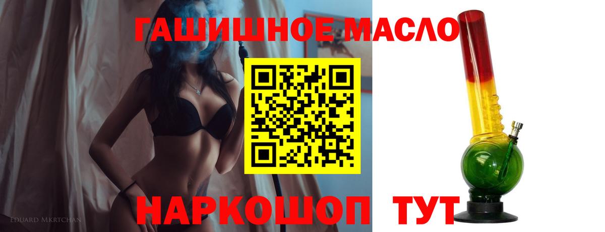 ТГК THC oil Надым