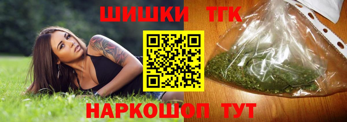 Шишки марихуана Bruce Banner Надым
